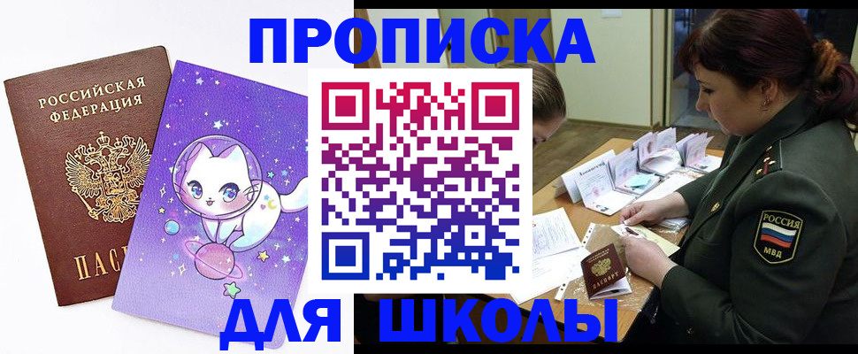прописка паспорт в Белово