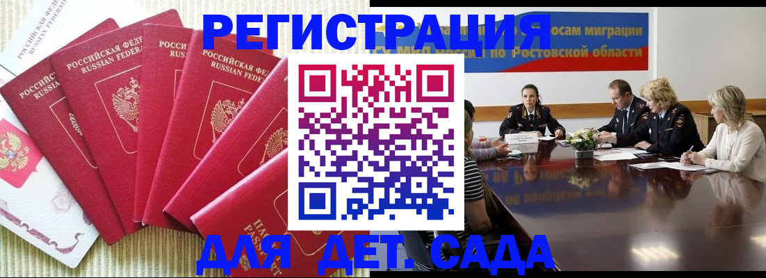 прописка в Белово