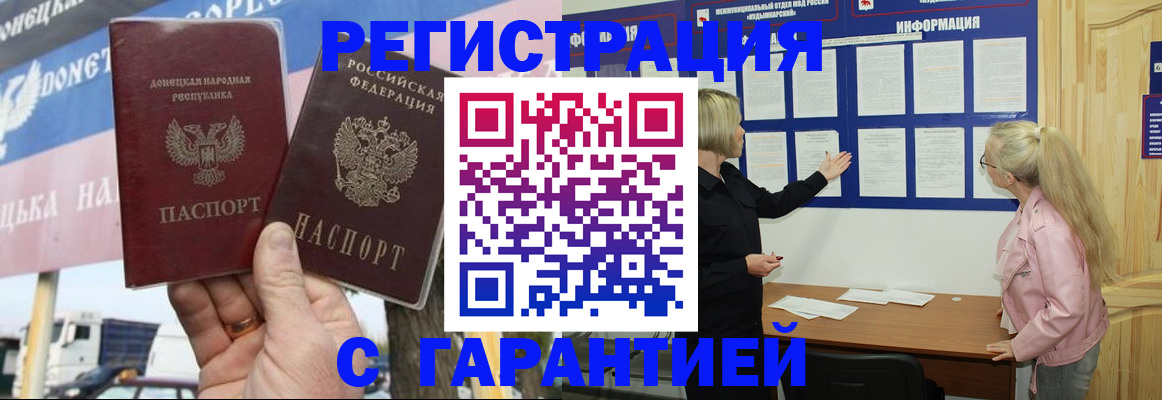 регистрация в Белово