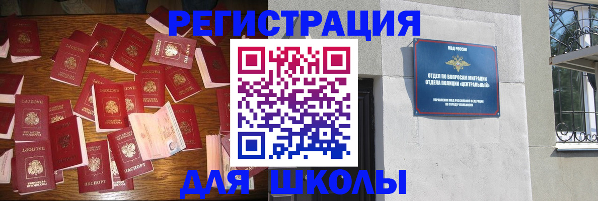 прописка иностранных граждан в Белово